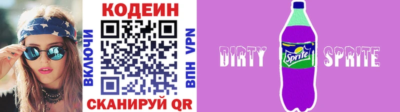 Codein Purple Drank Усмань