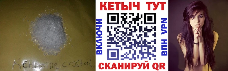 Кетамин VHQ  наркотики  Усмань 