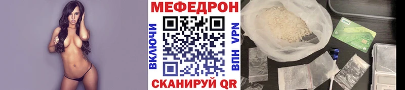 Меф мяу мяу кристаллы Усмань