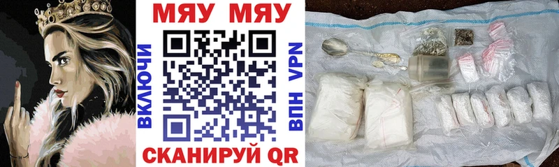 МЯУ-МЯУ mephedrone  как найти наркотики  Усмань 