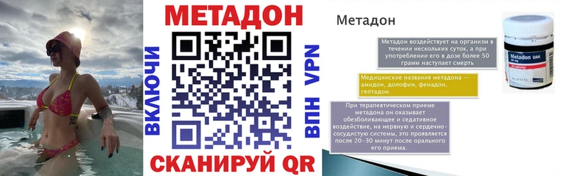 купить сайты Усмань МЕТАДОН VHQ